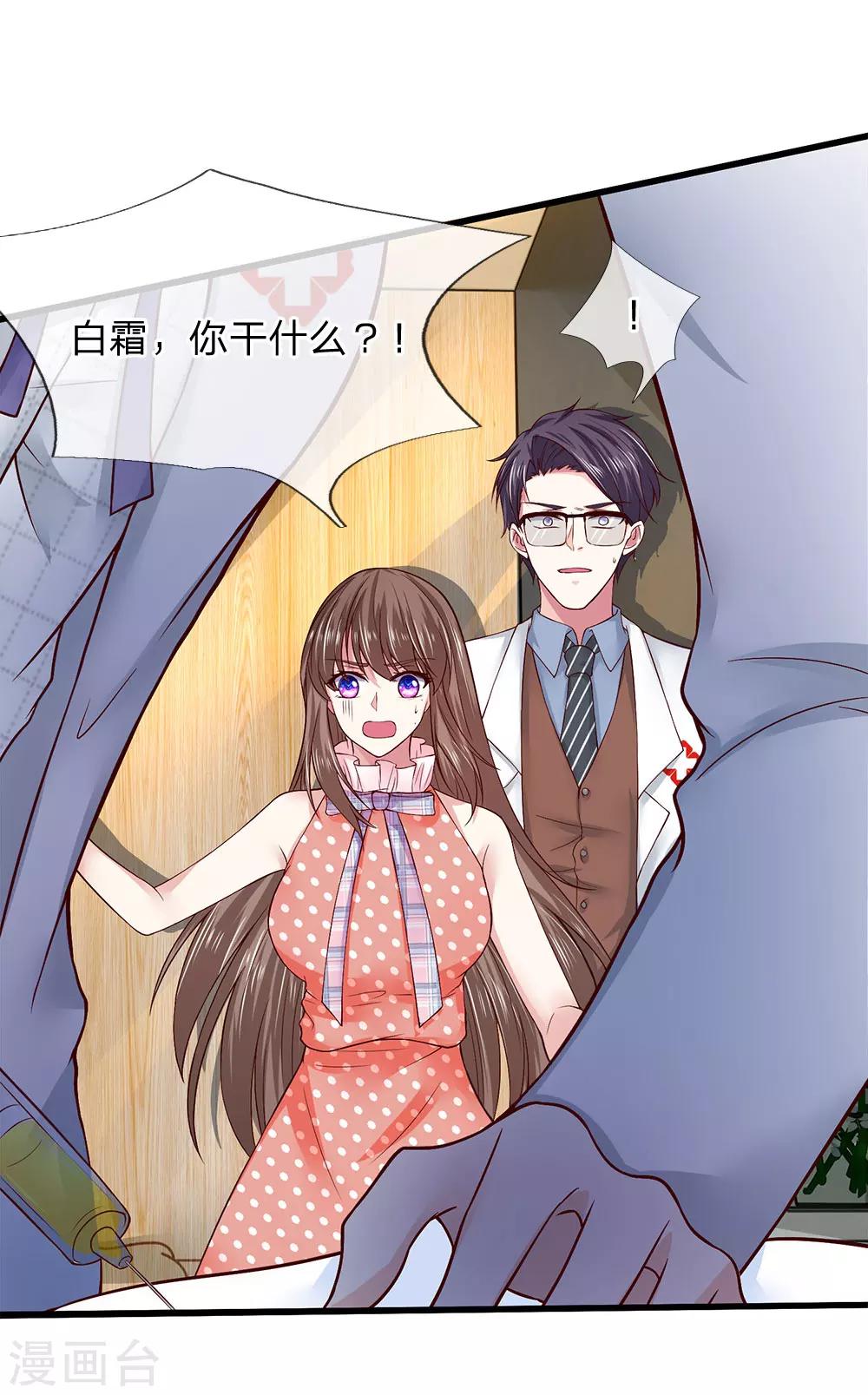 第43话 离我妈妈远点！6