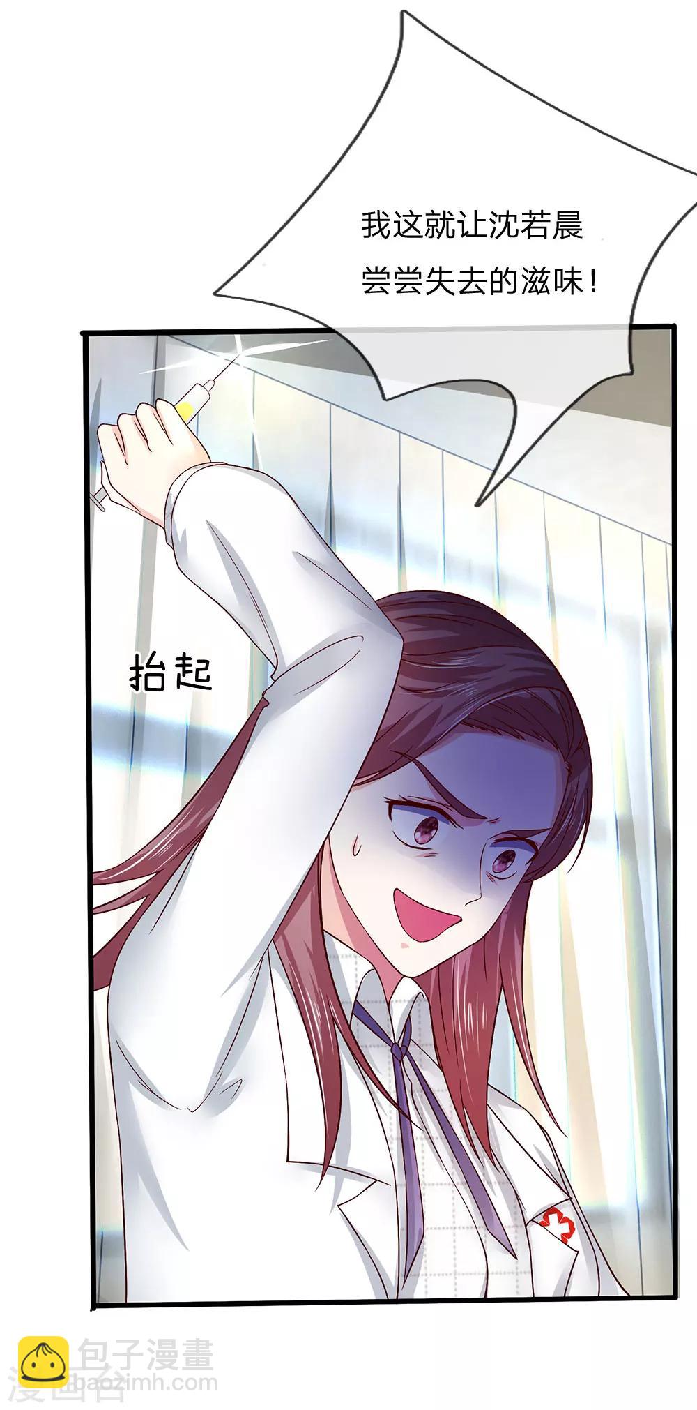 第43话 离我妈妈远点！8