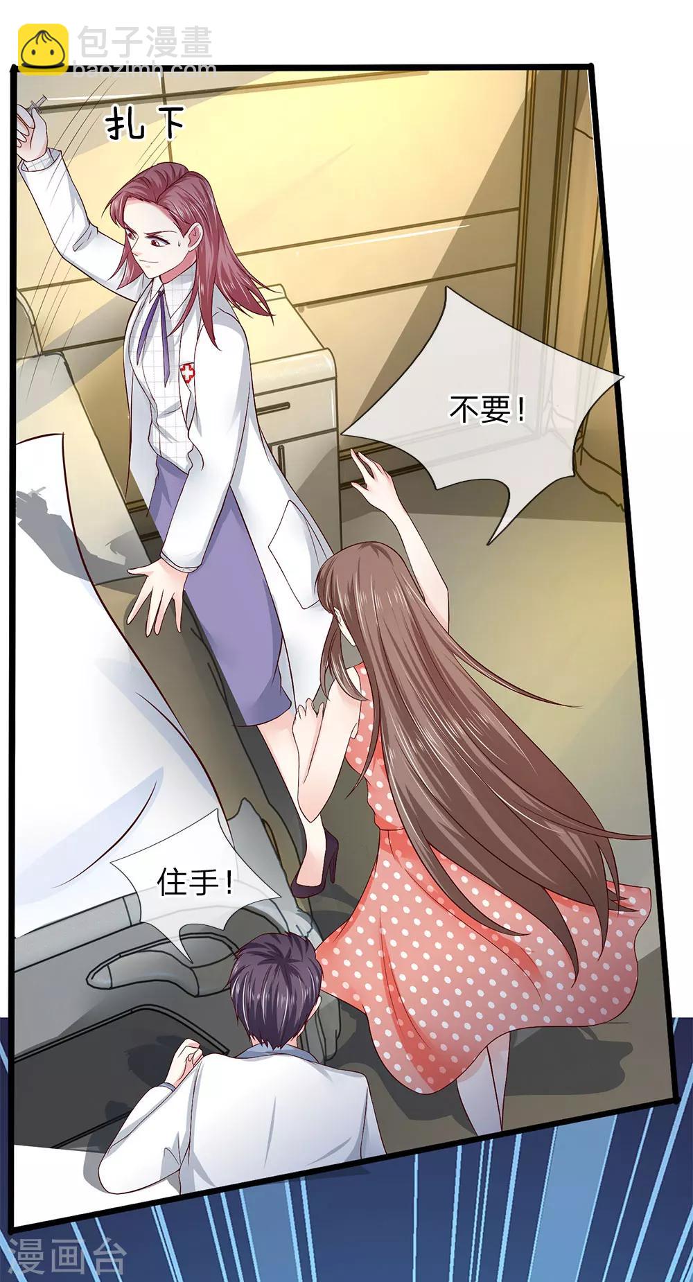 第43话 离我妈妈远点！9
