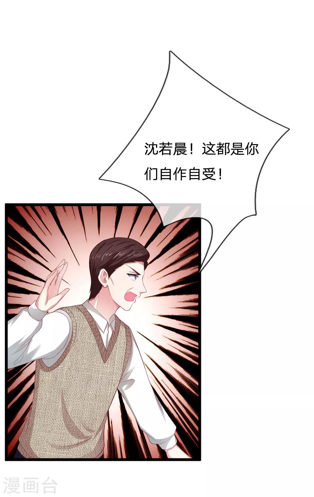 第49话 帝豪搞的鬼0