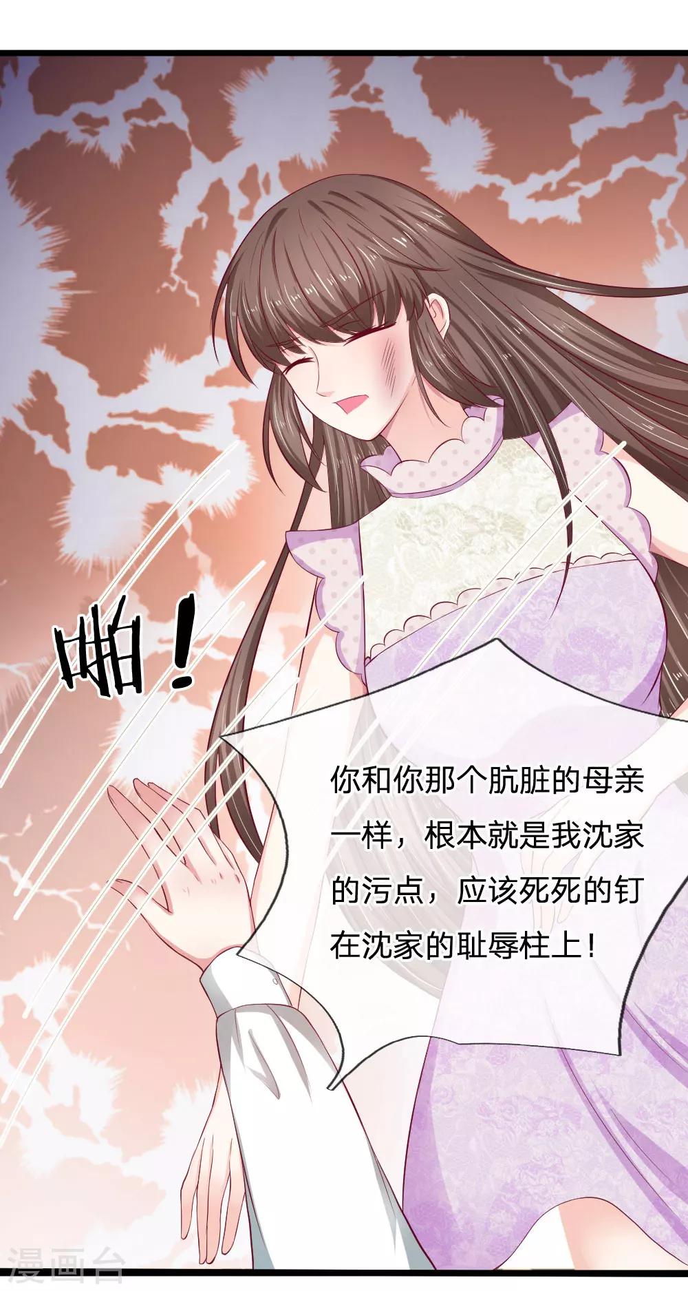 第49话 帝豪搞的鬼1