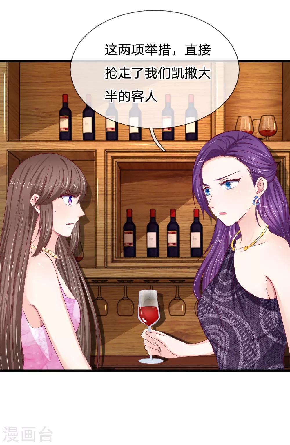 第49话 帝豪搞的鬼11