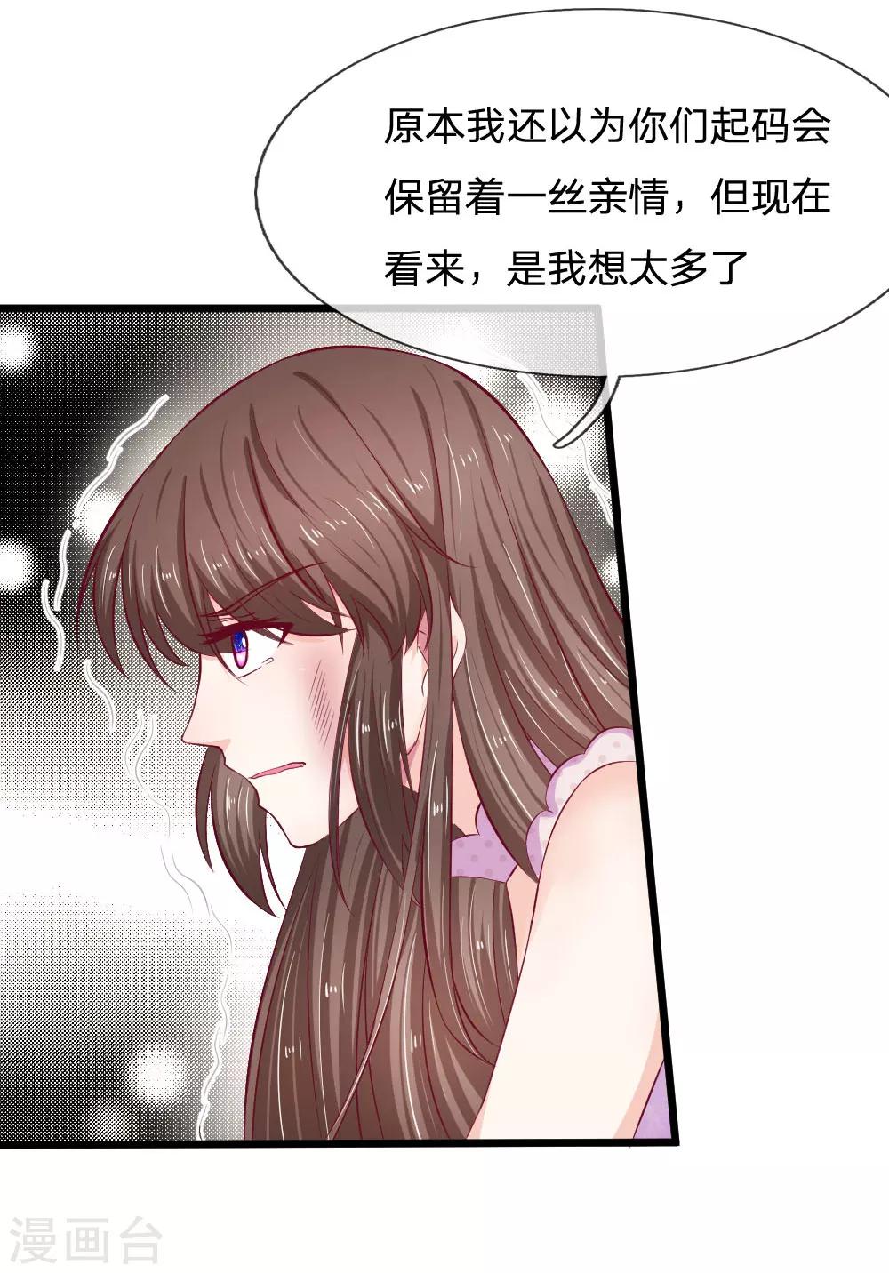 第49话 帝豪搞的鬼3