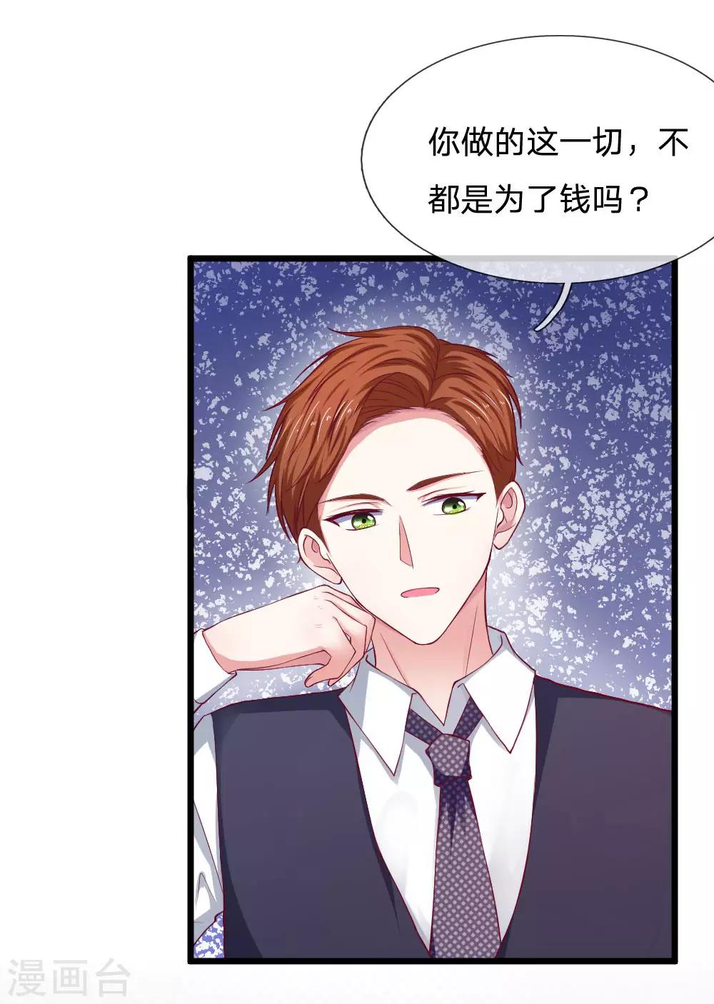 第53话 找我帮忙的？13