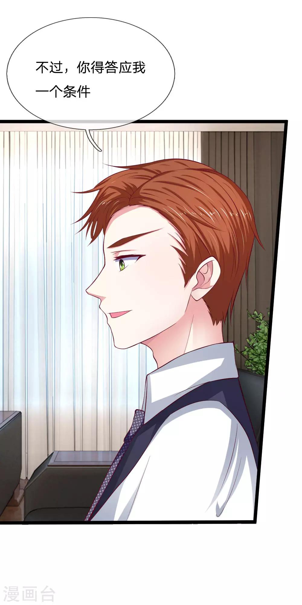 第53话 找我帮忙的？16