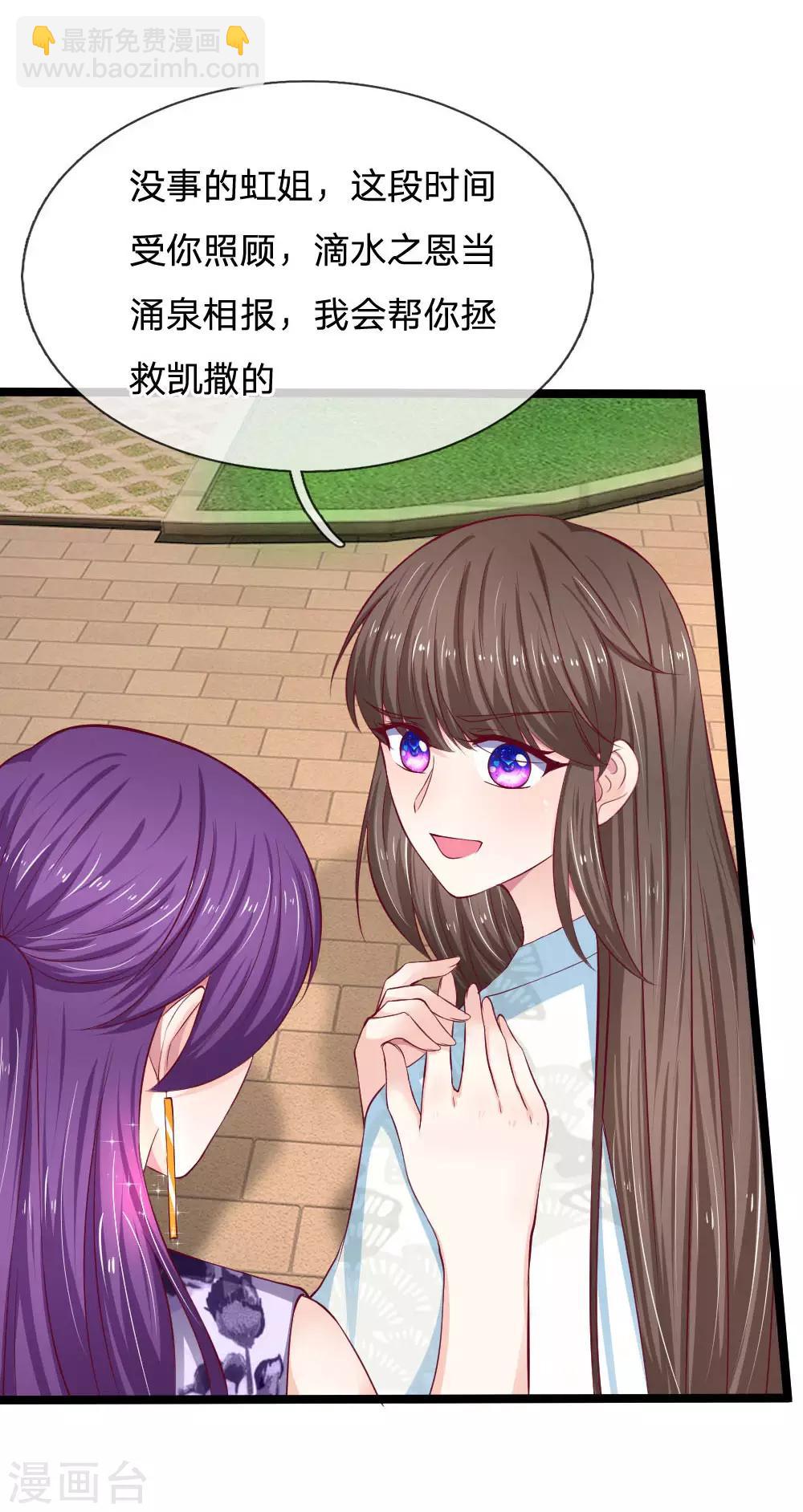 第57话 什么条件？8
