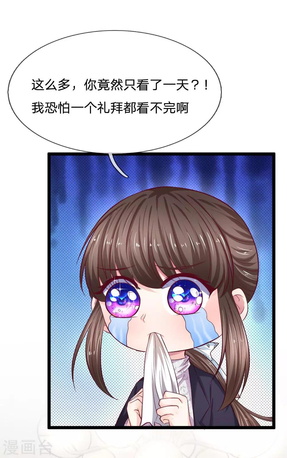 第62话 有你不会的吗？8