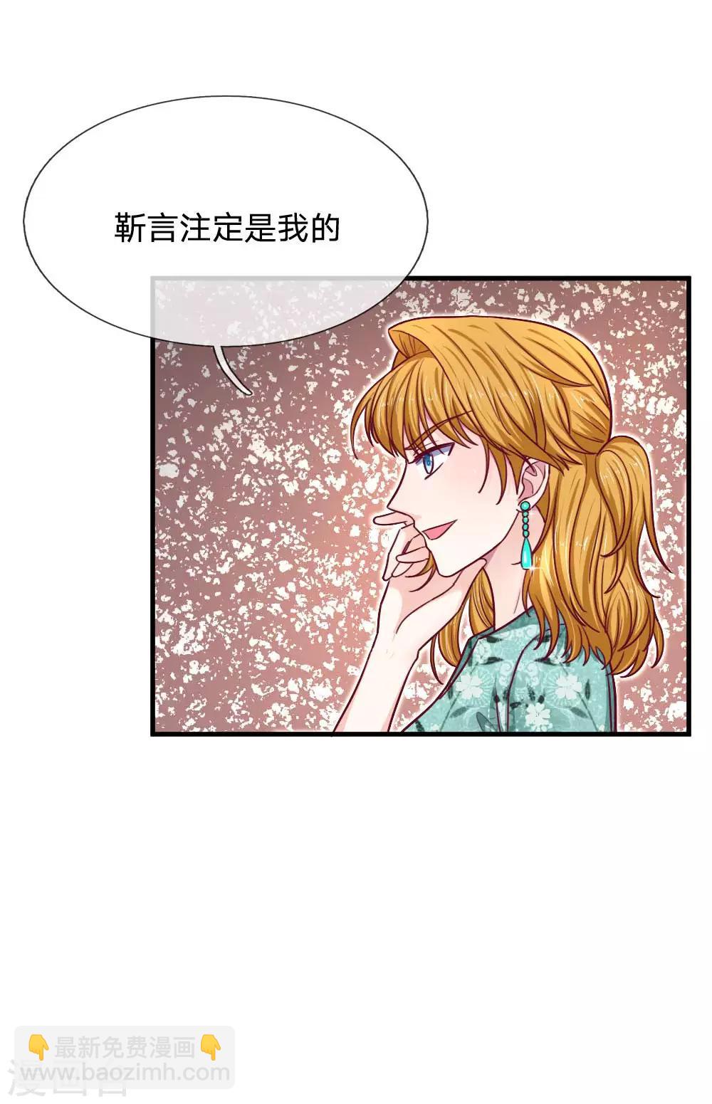 第70话 霍总的母亲？12