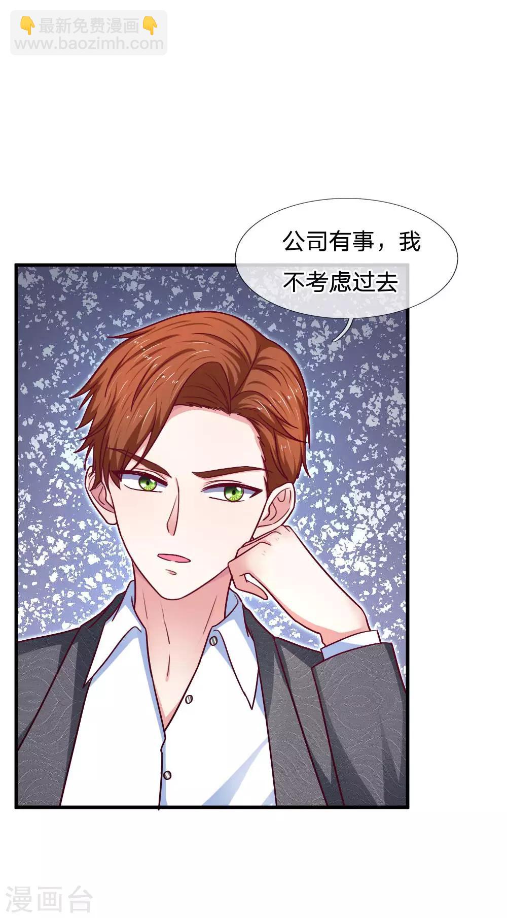 第70话 霍总的母亲？16
