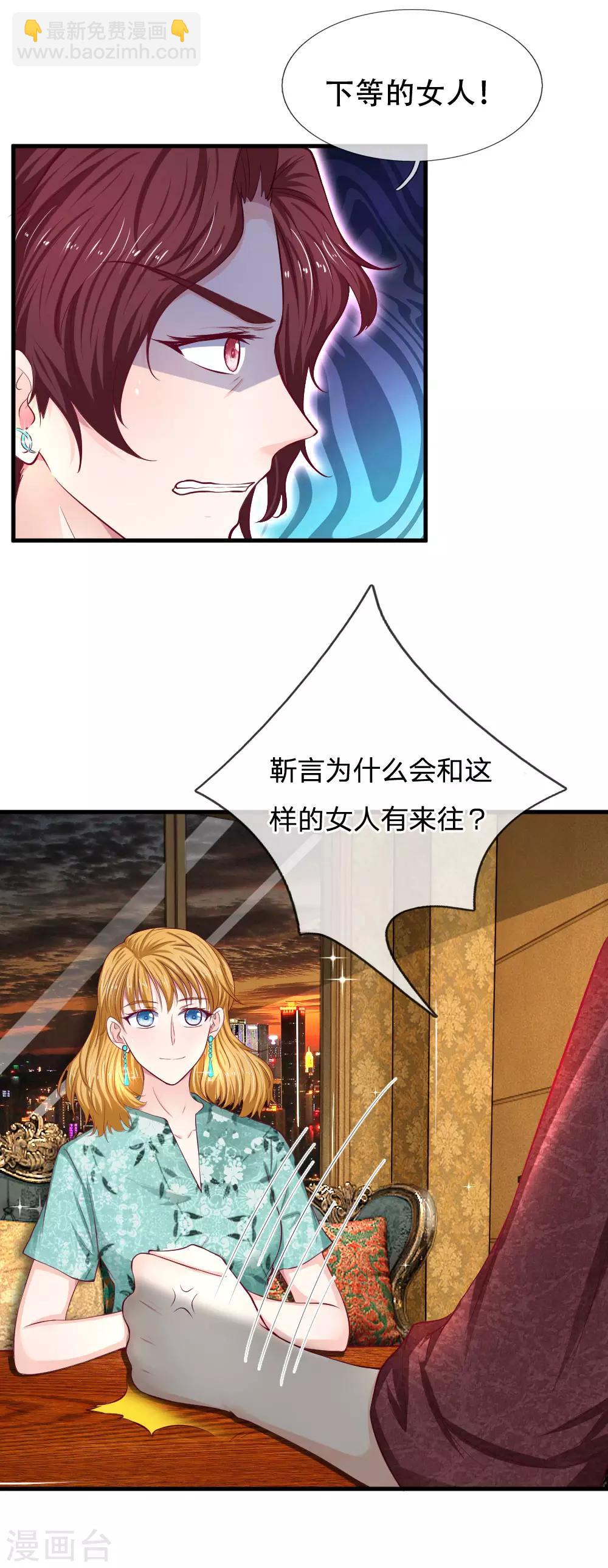 第73话 还有谁真心对我好？3
