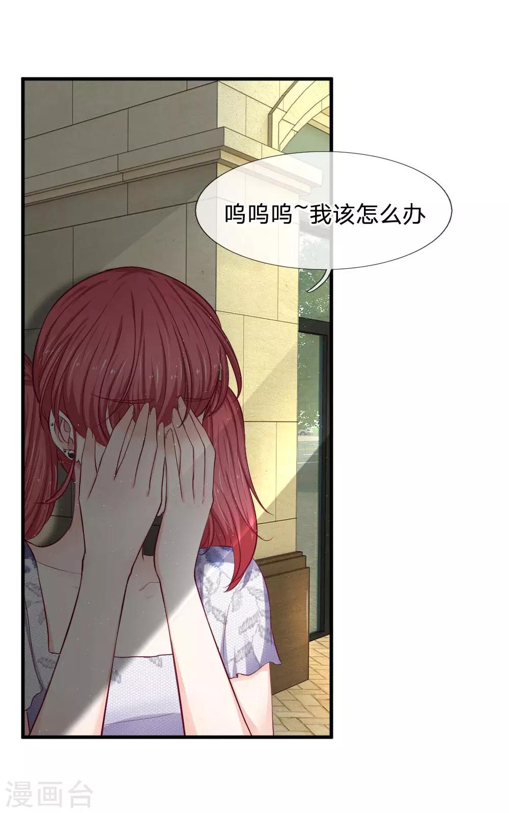 第75话 我原谅你了11