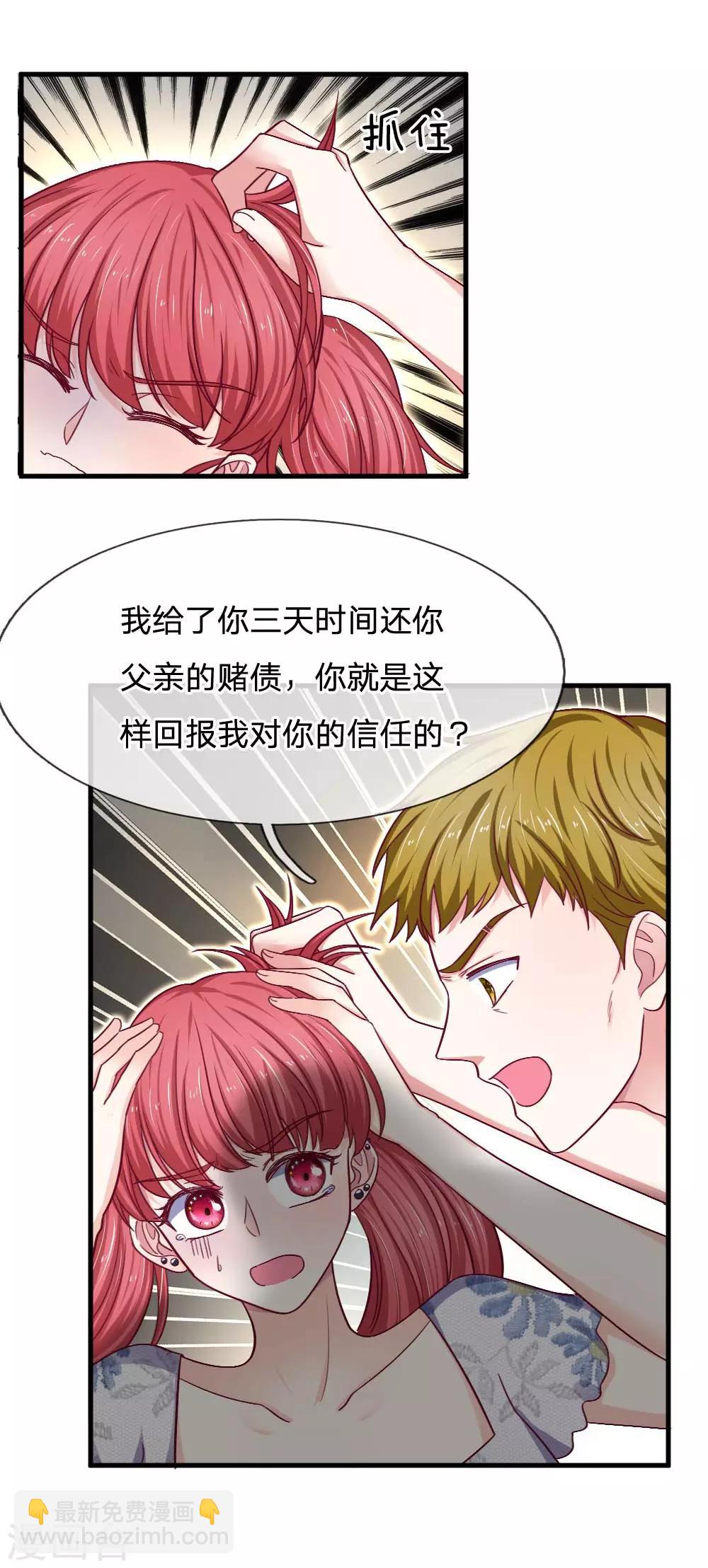 第76话 我需要钱10