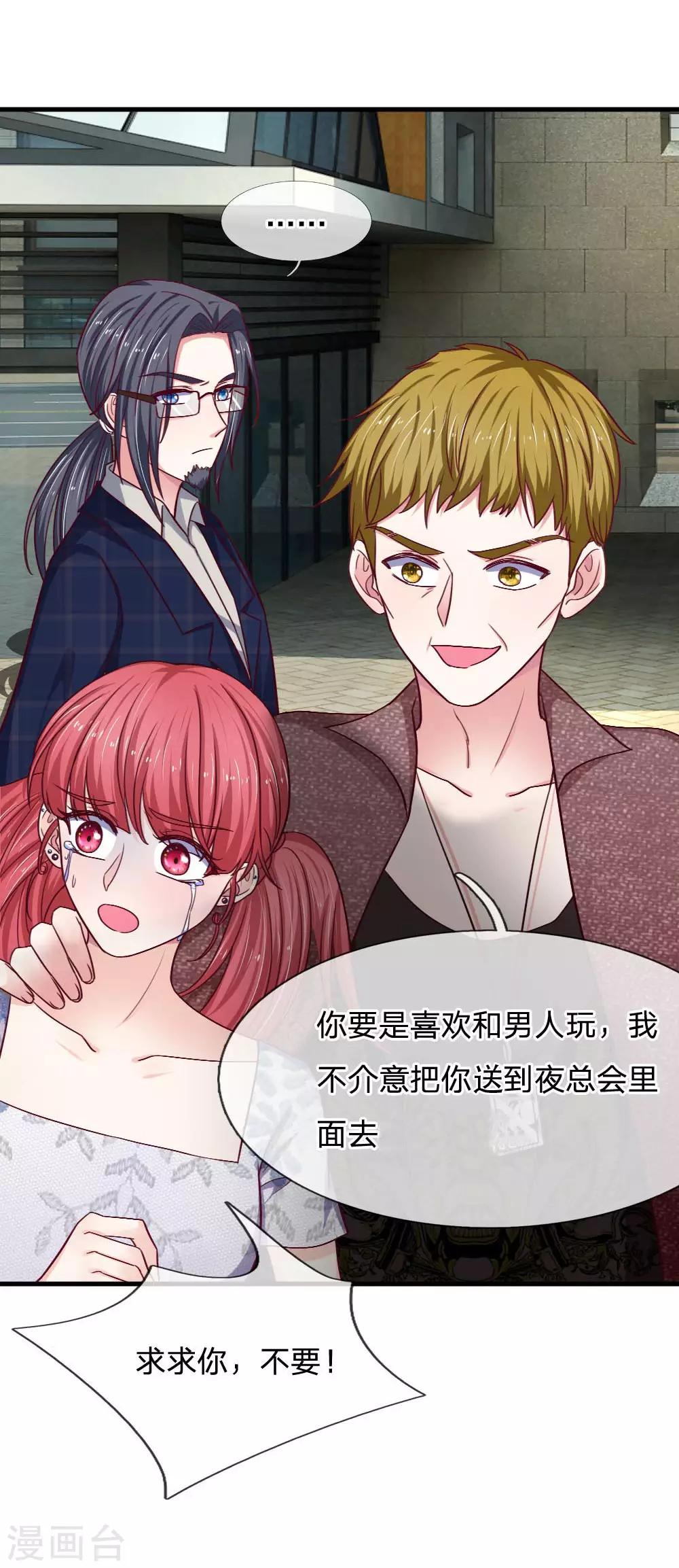 第76话 我需要钱12