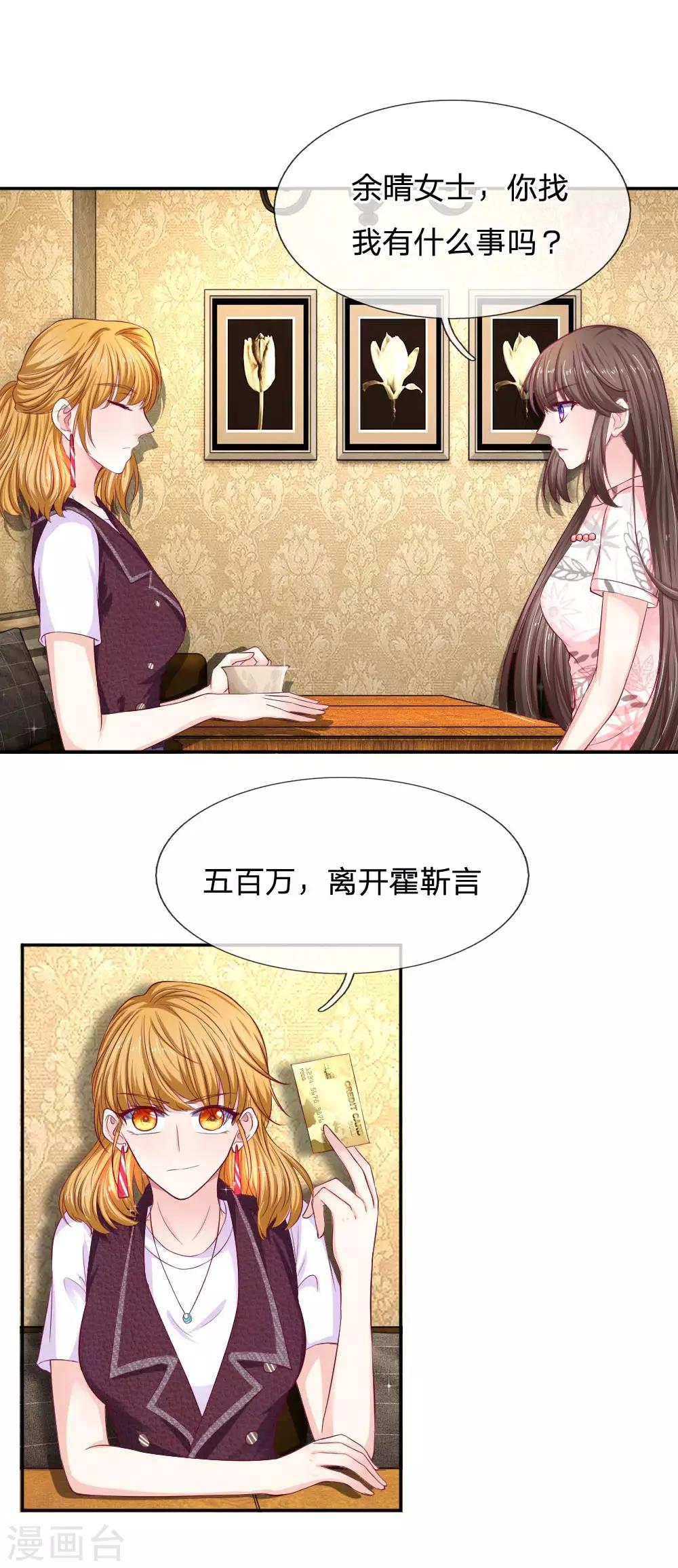 第77话 你没事吧？12