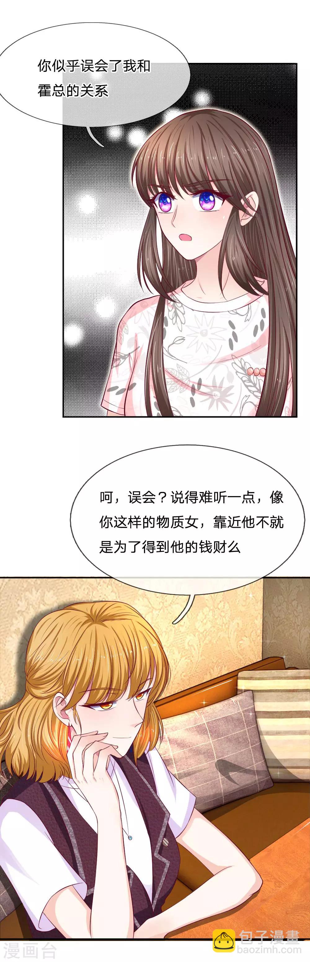 第77话 你没事吧？13