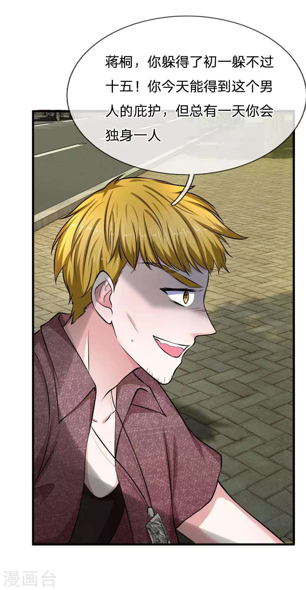 第77话 你没事吧？4