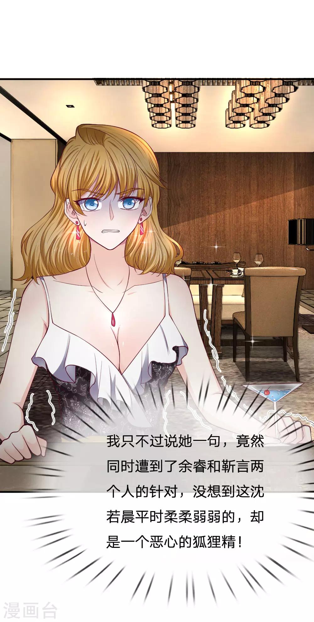 第83话 紧张的氛围4