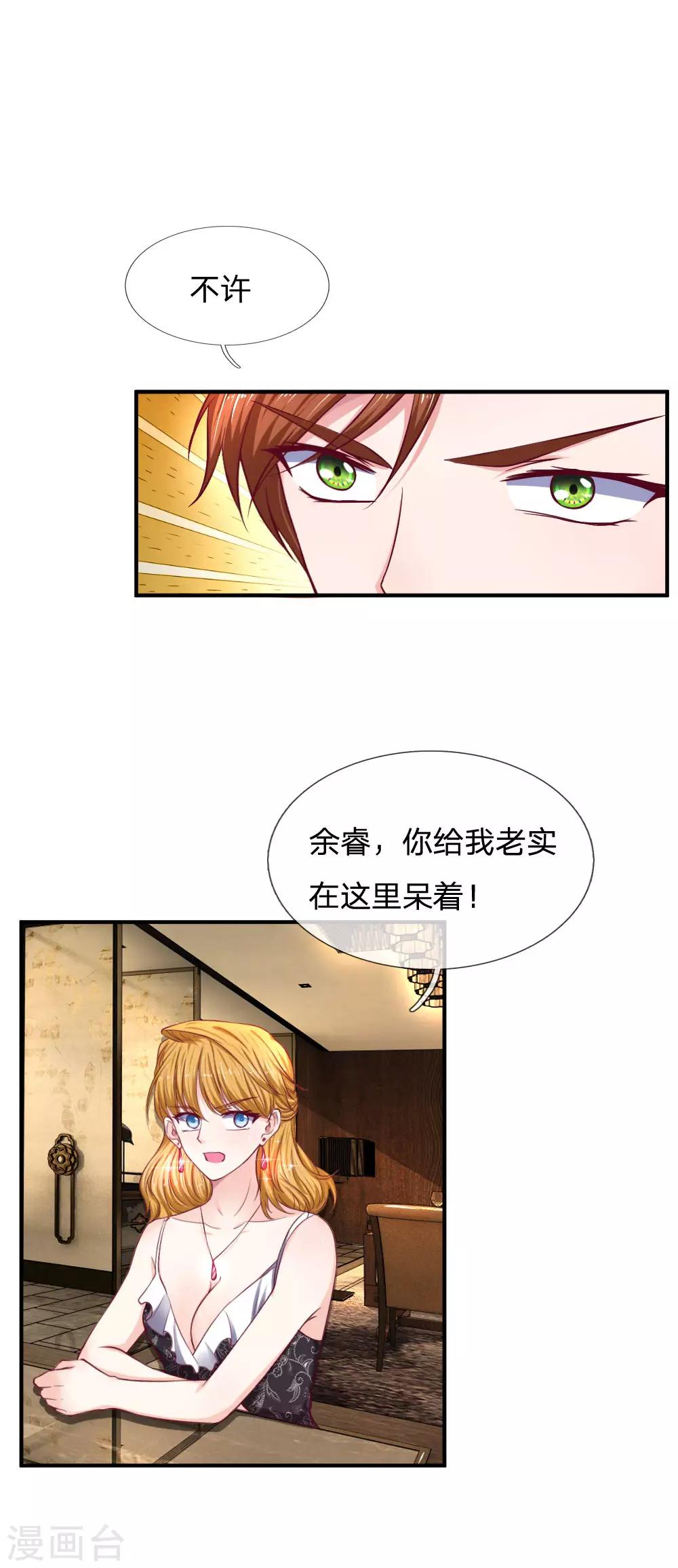 第83话 紧张的氛围6