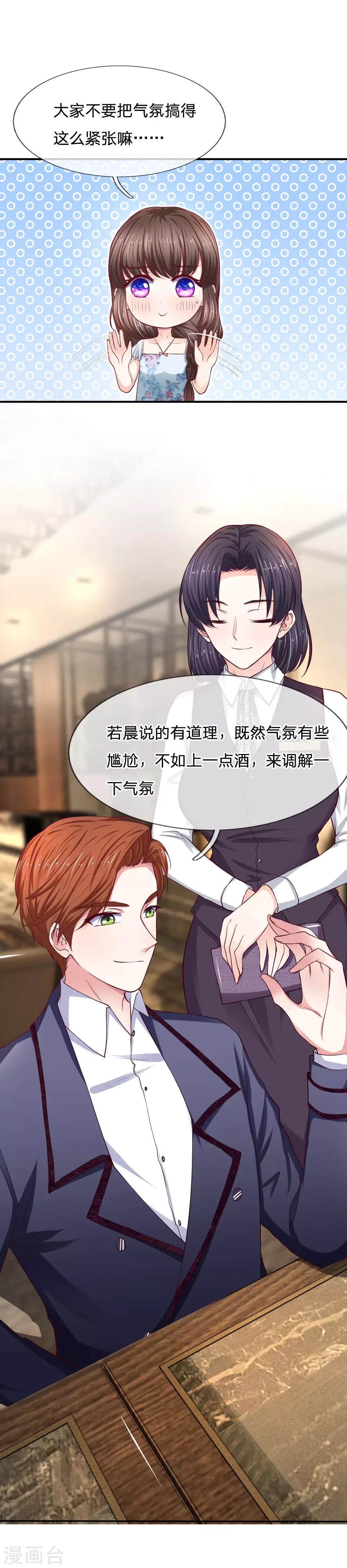 第83话 紧张的氛围8