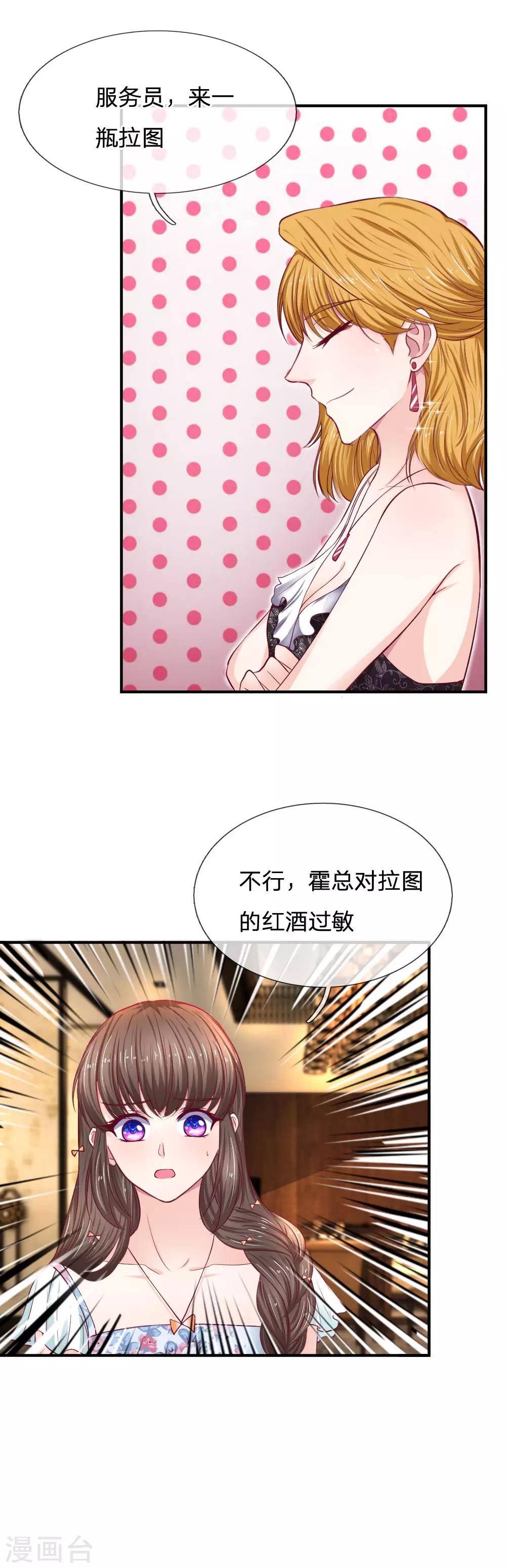 第83话 紧张的氛围9