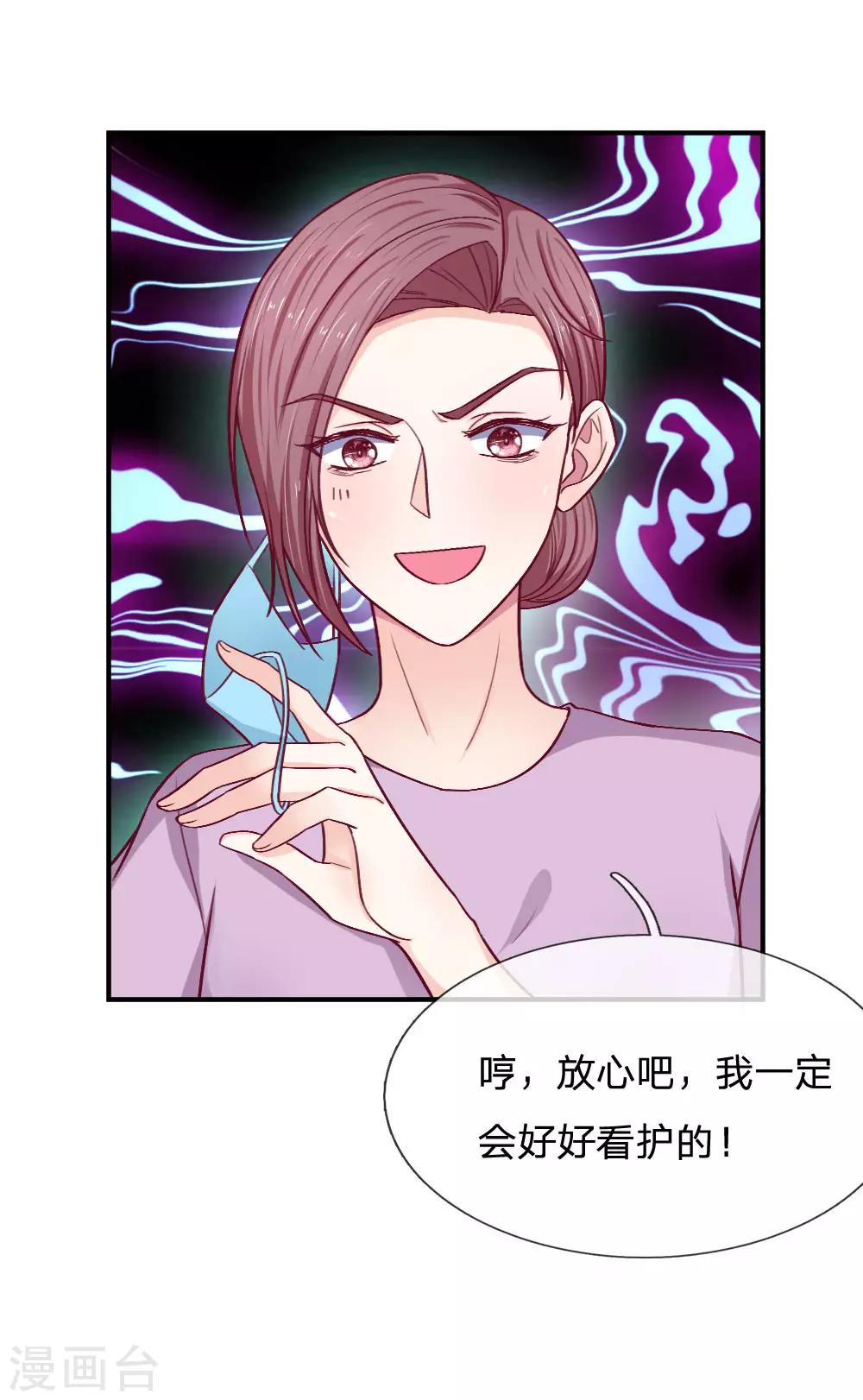 第86话 手术成功了11