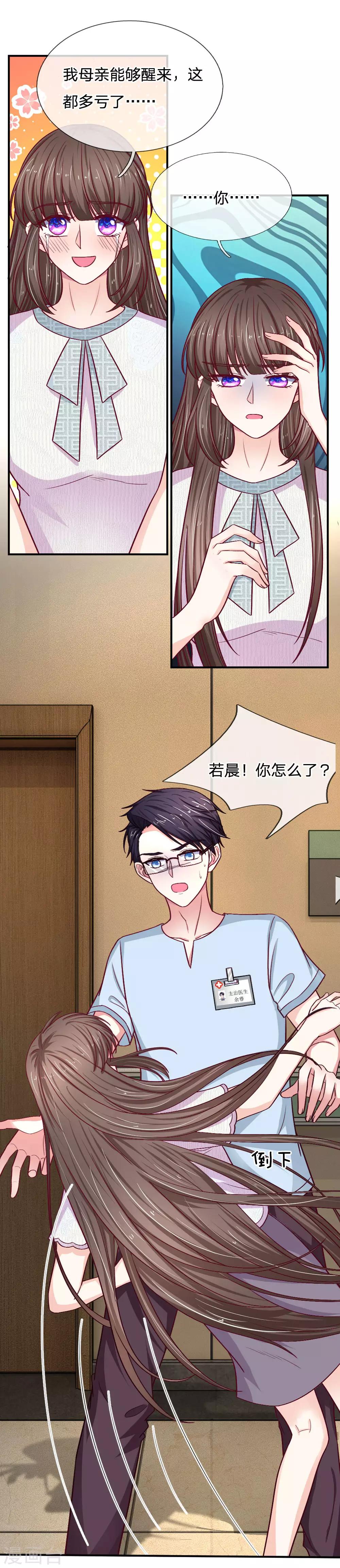 第86话 手术成功了5