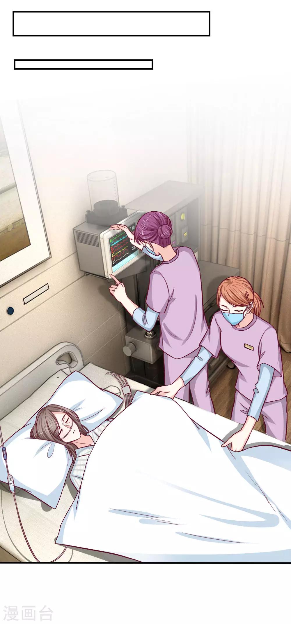 第86话 手术成功了7