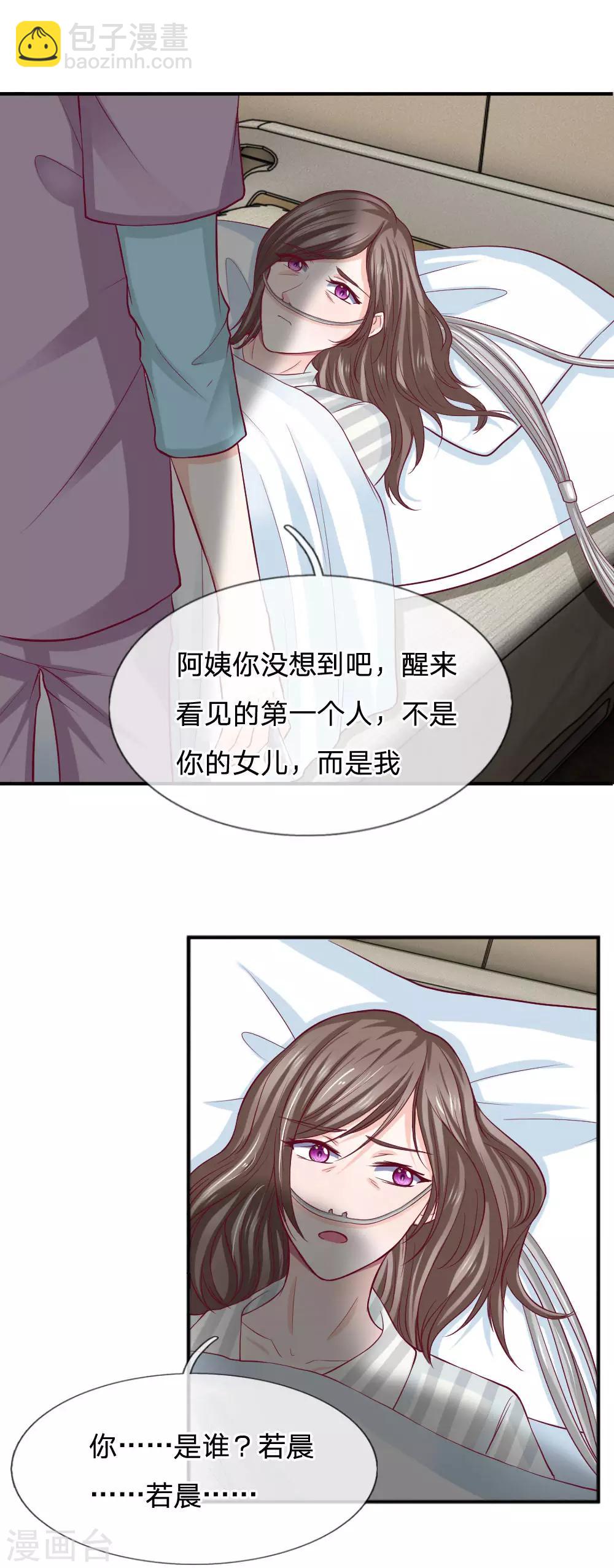 第87话 母亲醒了4