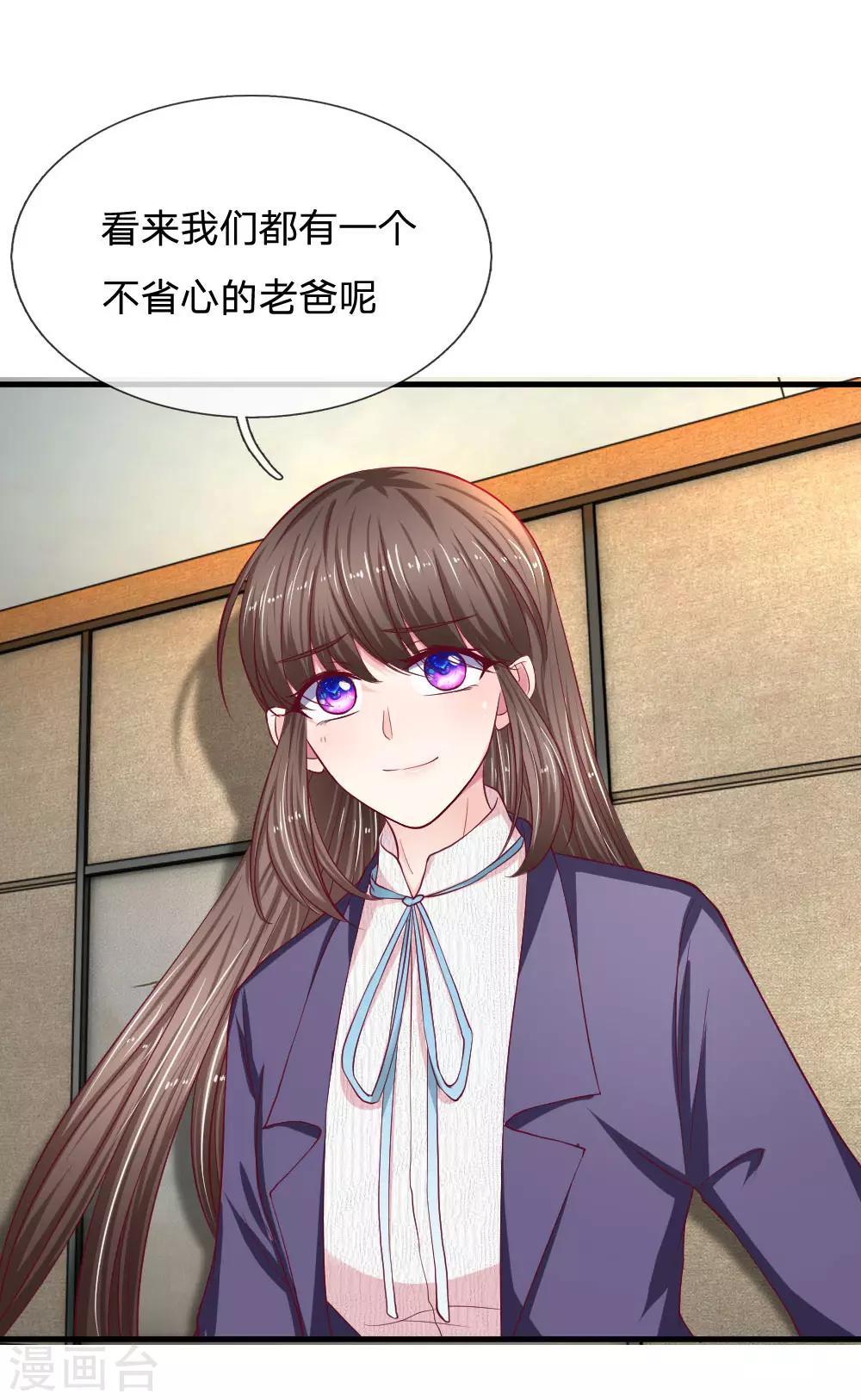 第97话 一模一样的童年6