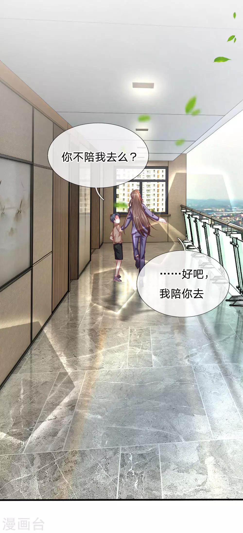 第97话 一模一样的童年9