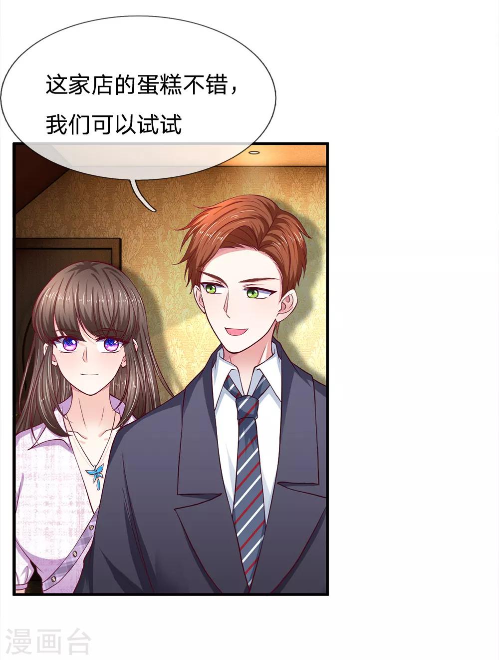 第103话 带你去散散步12