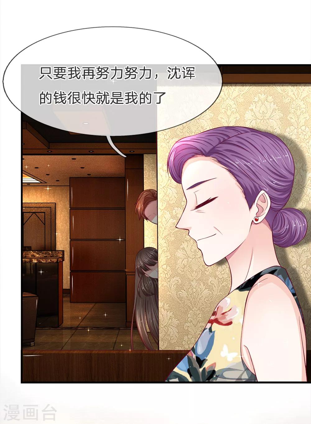 第103话 带你去散散步16
