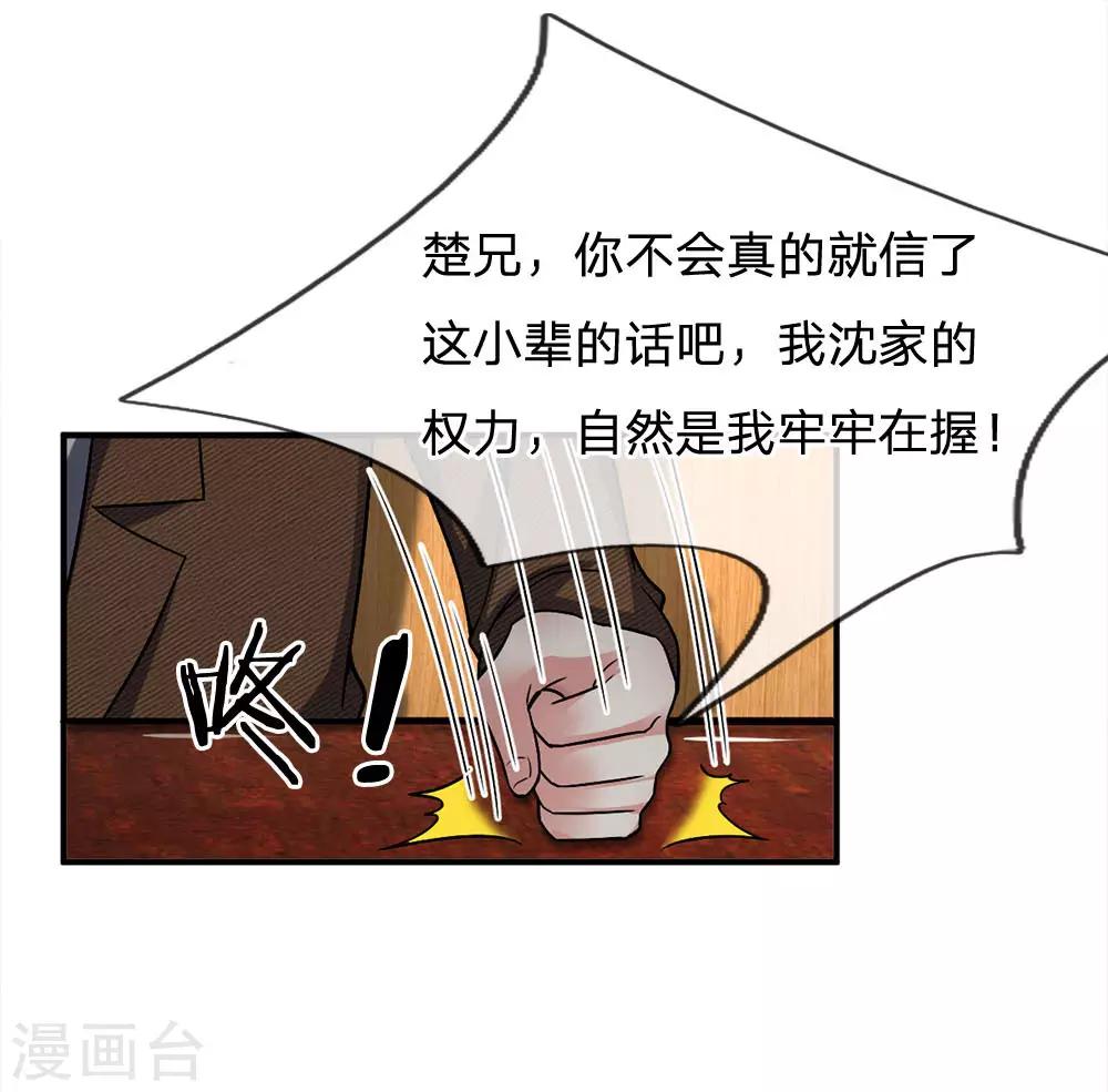 第116话 出大事啦！10