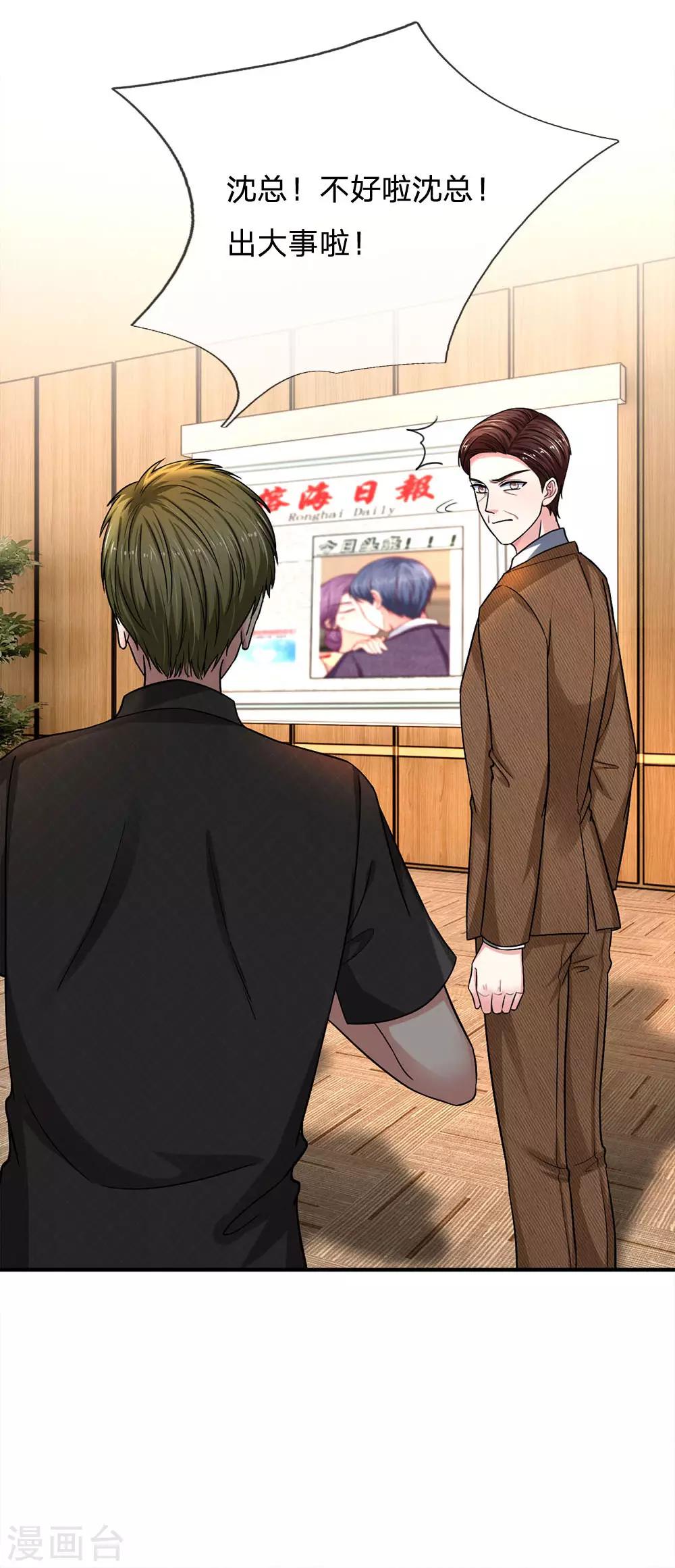 第116话 出大事啦！17