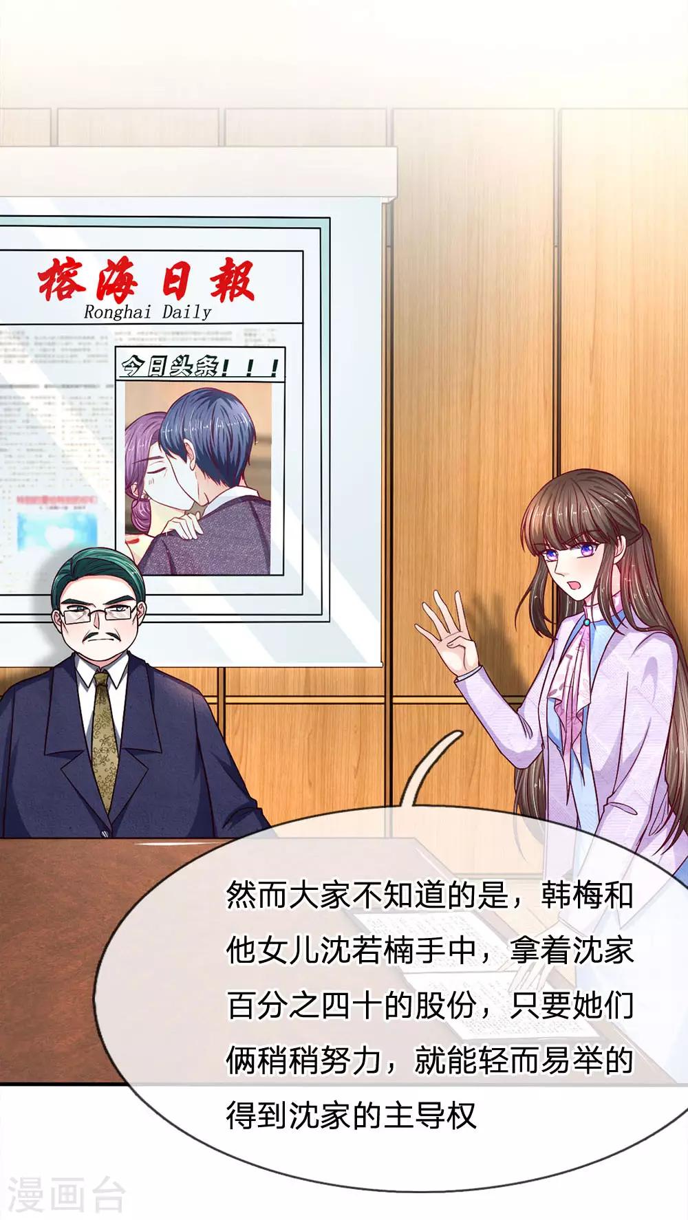 第116话 出大事啦！6