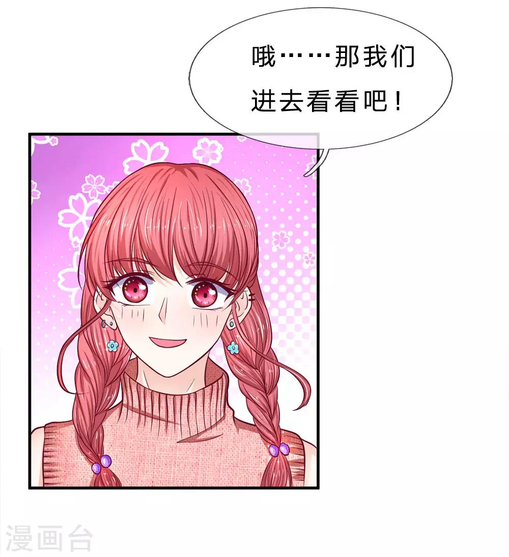 第130话 高冷的反面14