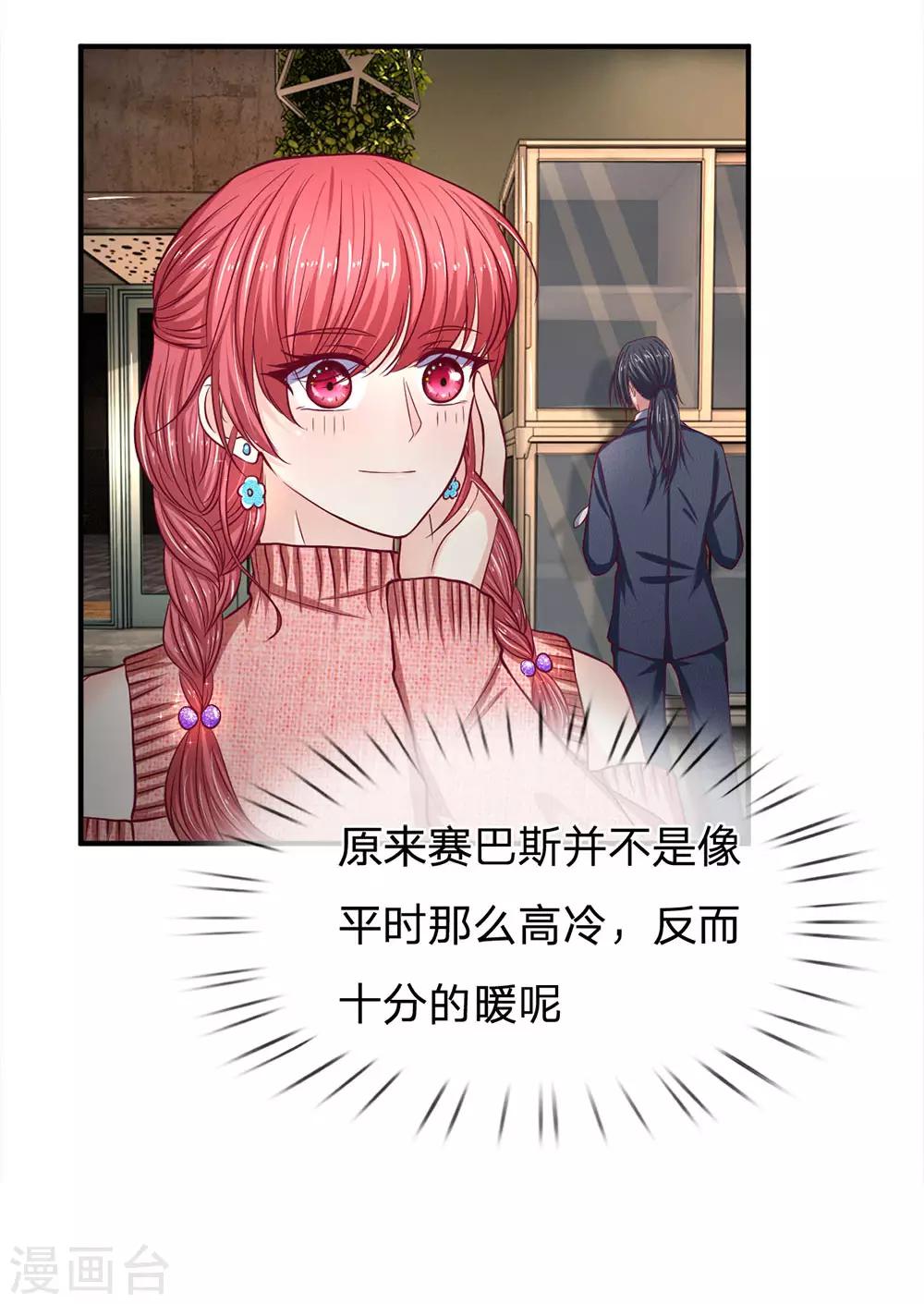 第130话 高冷的反面18