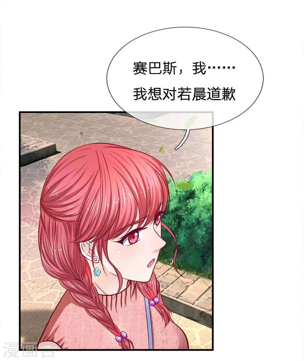 第130话 高冷的反面3