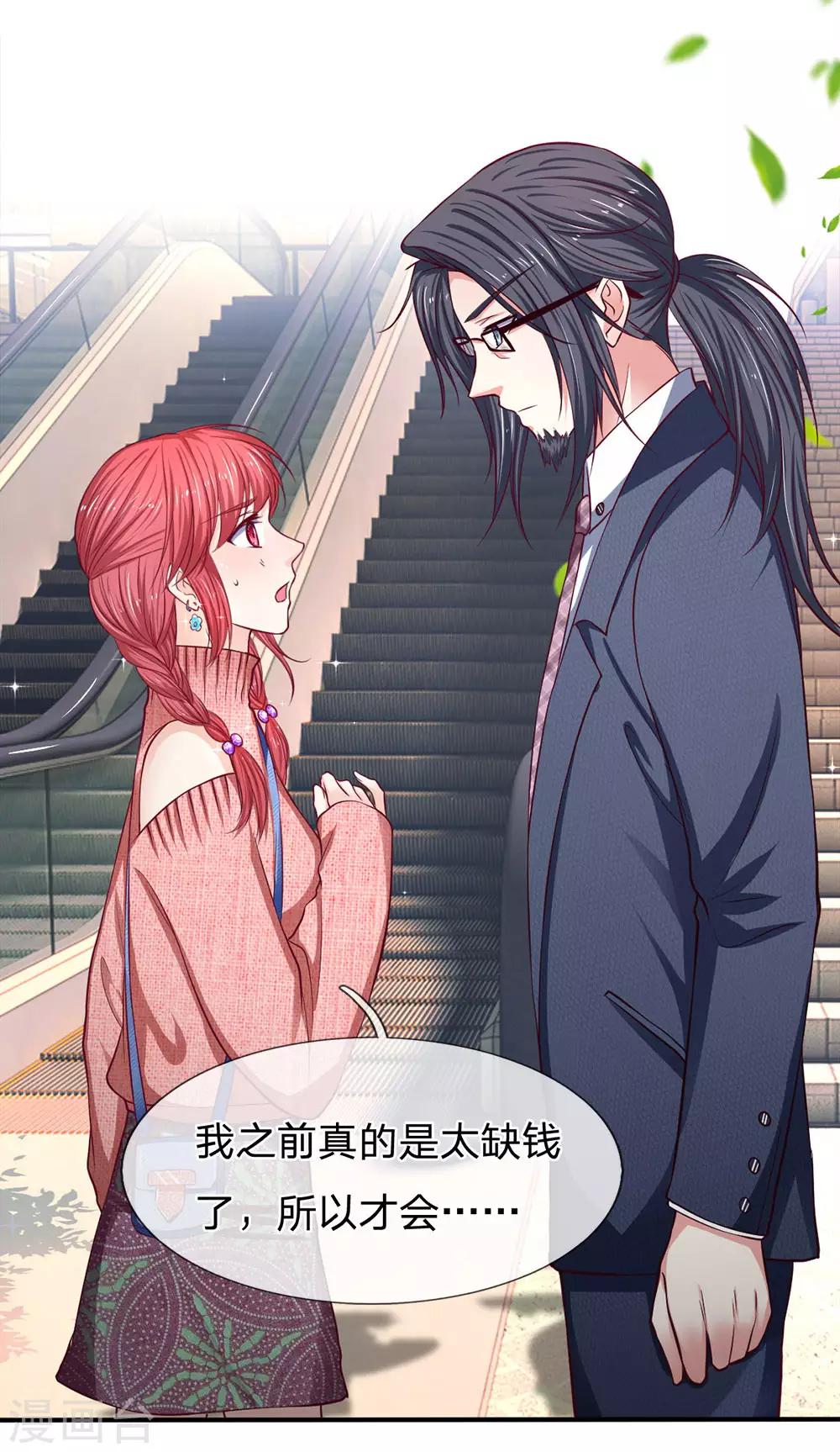 第130话 高冷的反面6