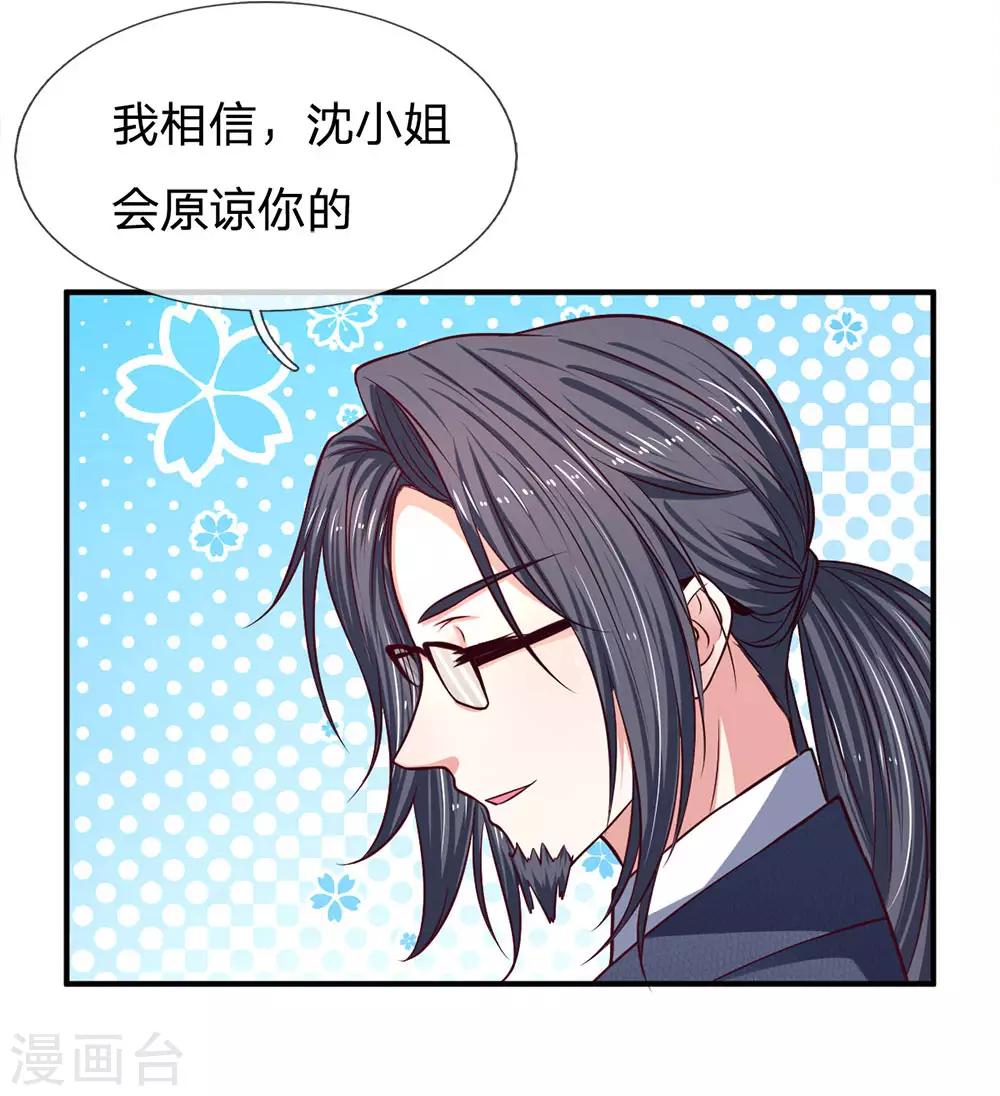 第130话 高冷的反面7