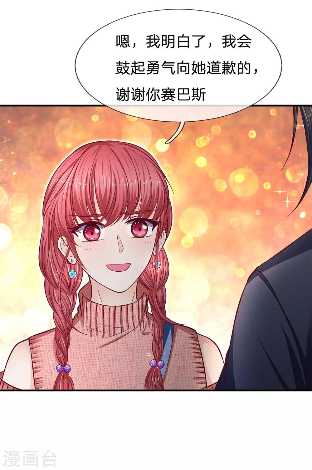 第130话 高冷的反面9