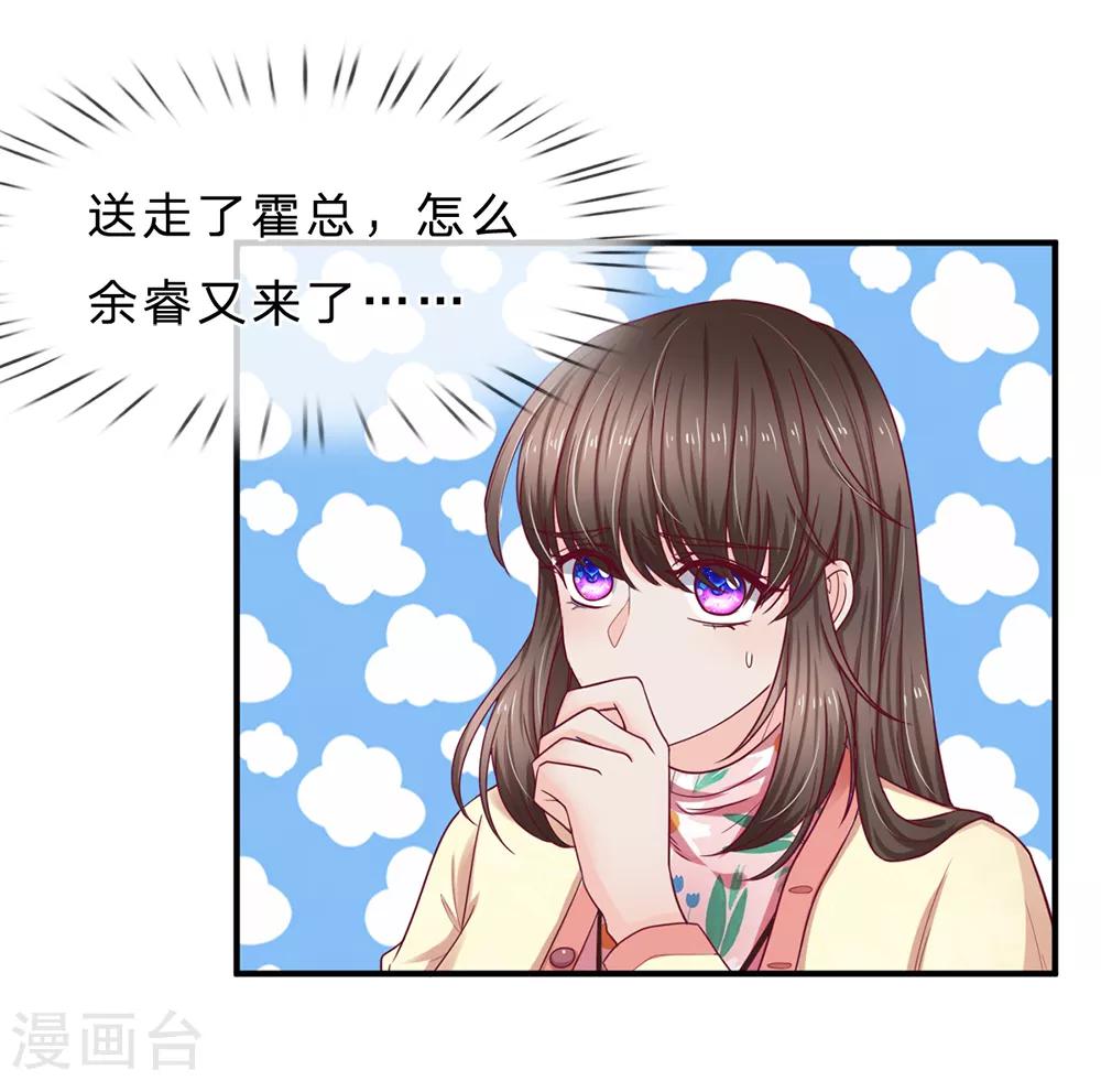 第146话 吃货的本质10