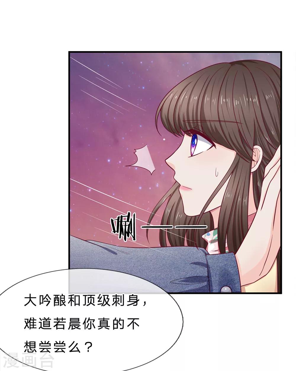 第146话 吃货的本质15