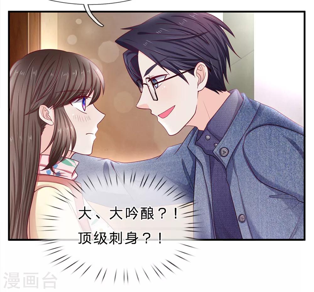 第146话 吃货的本质16
