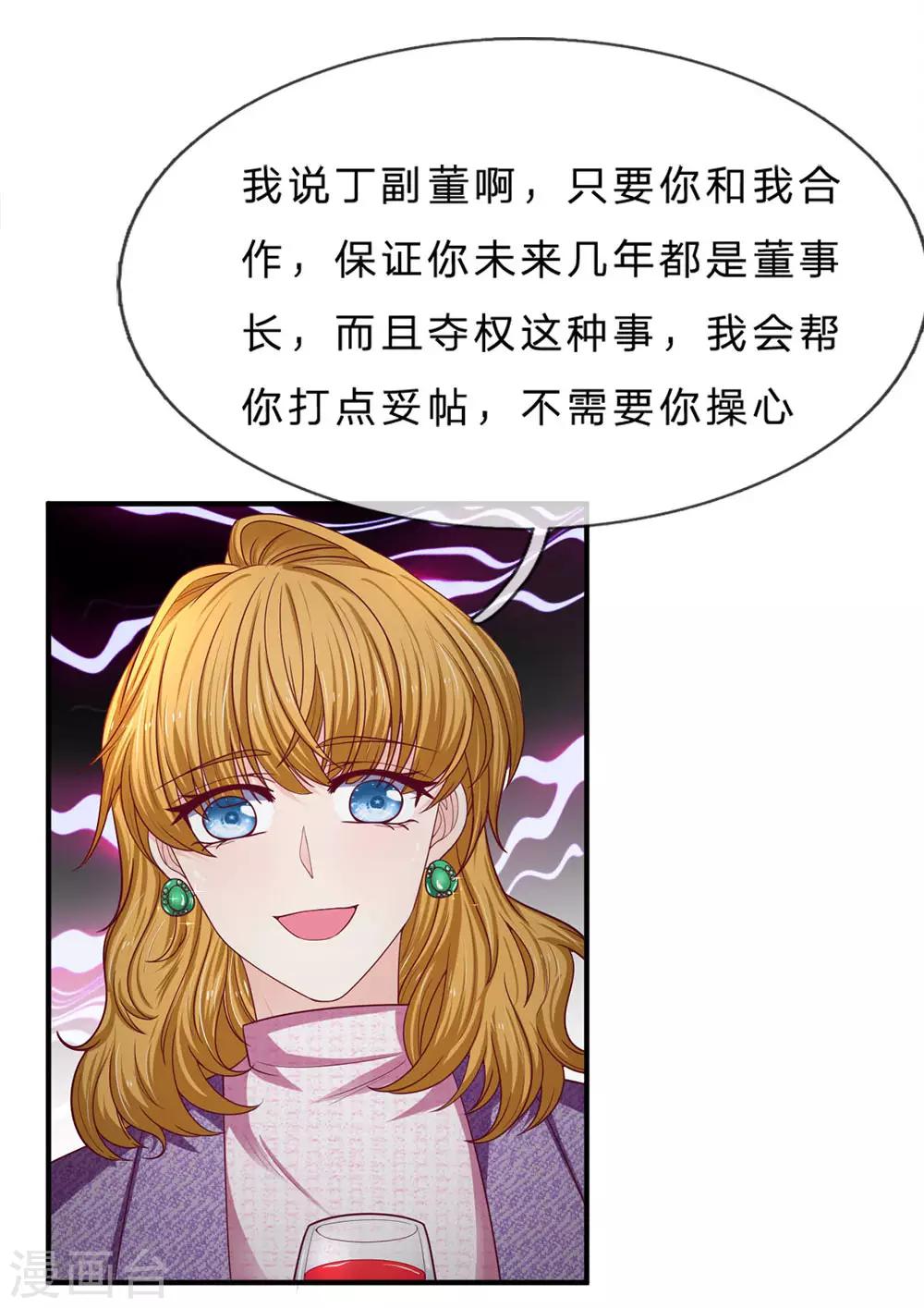 第148话 合作愉快12