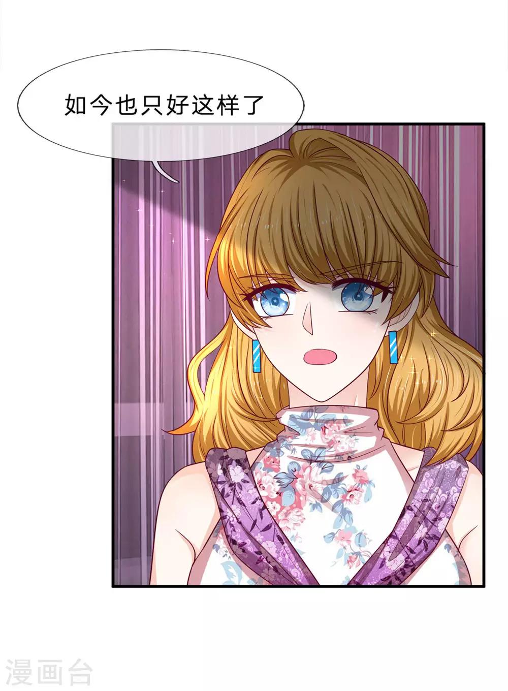 第148话 合作愉快2