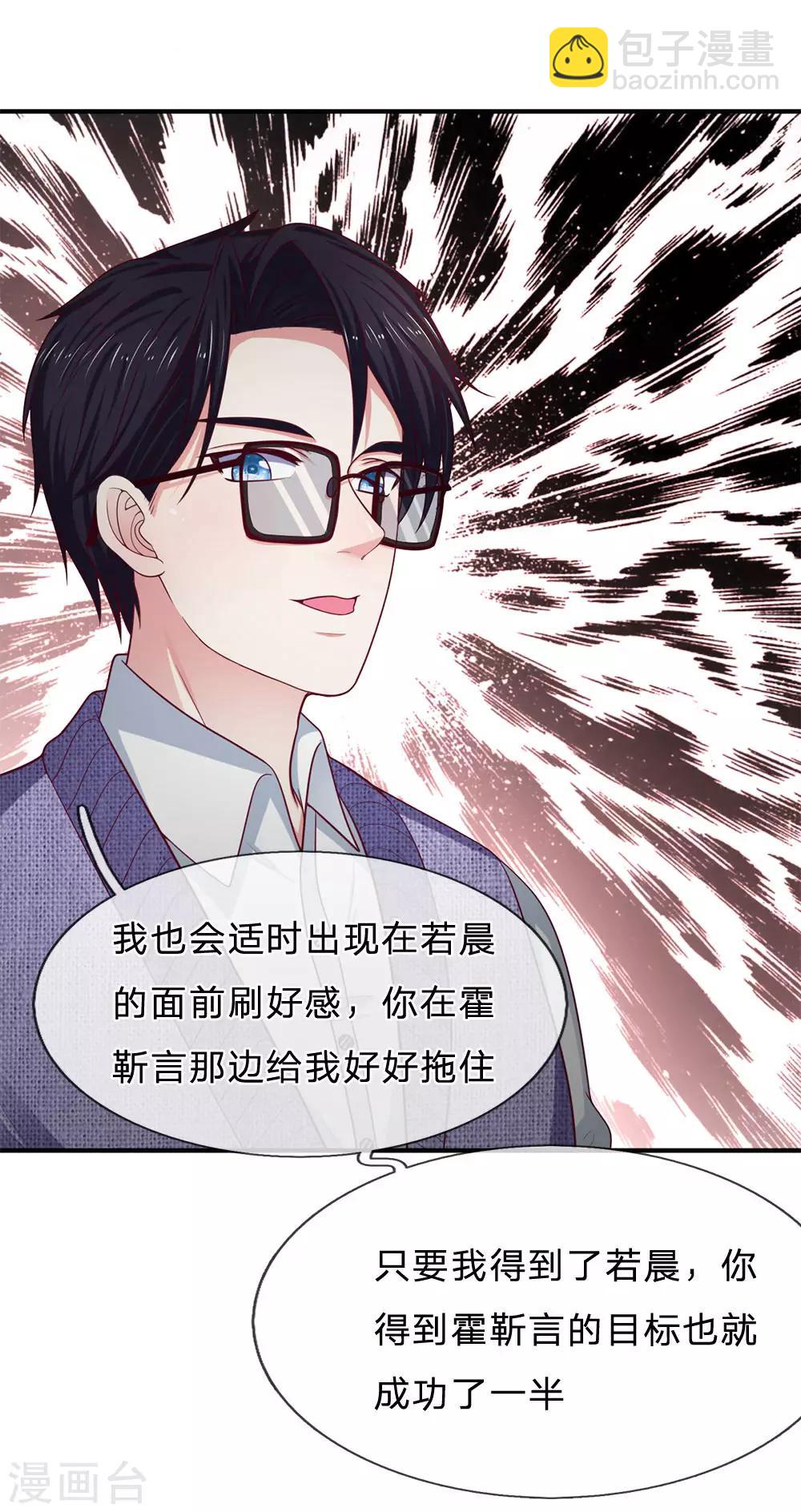 第148话 合作愉快3