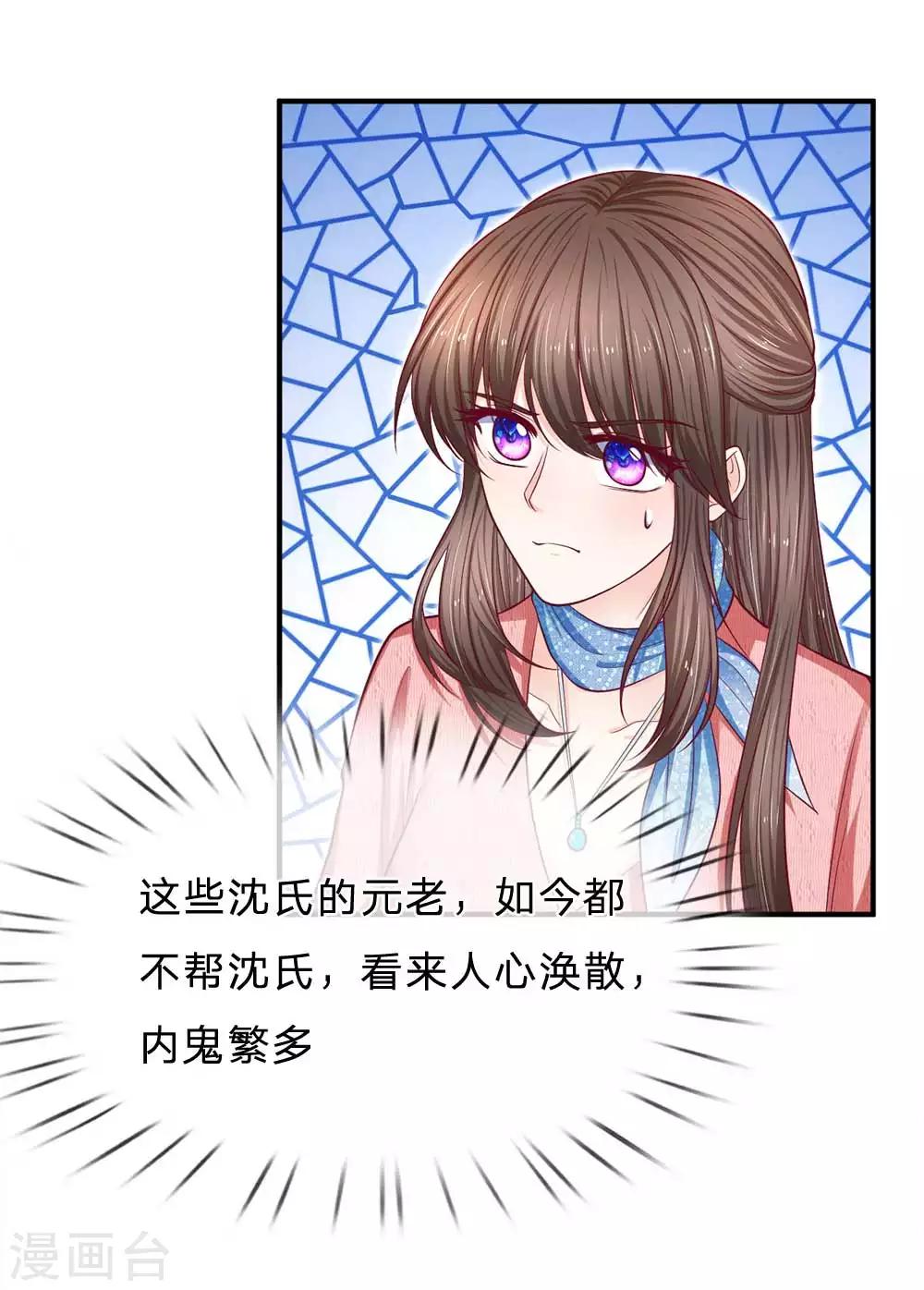 第149话 人心离散10