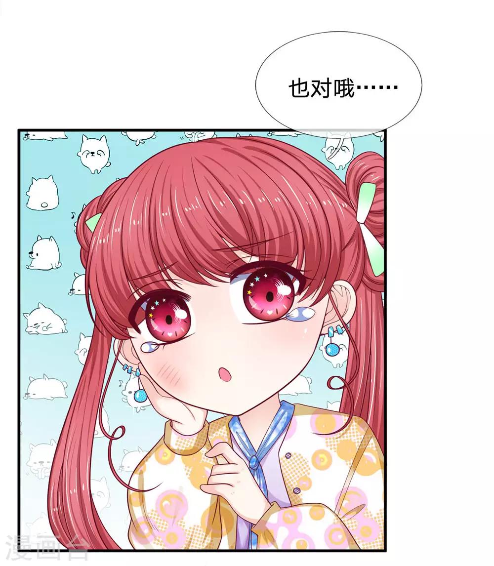 第154话 好朋友的支持10