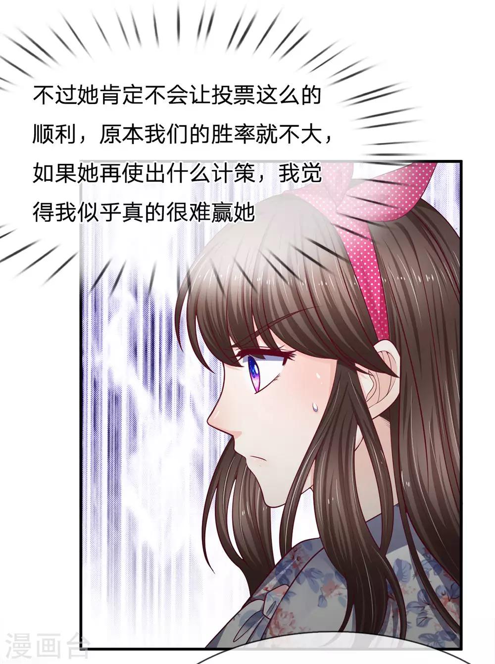 第154话 好朋友的支持11